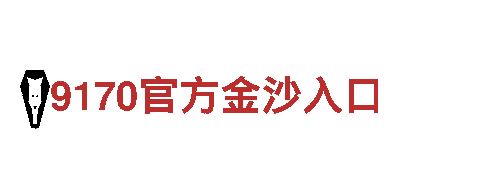 探索创意无限可能-来自亚新体育官网的行销策略